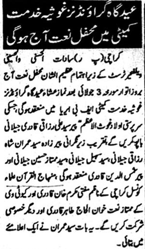 Minhaj-ul-Quran  Print Media CoverageDaily kainat Page-3